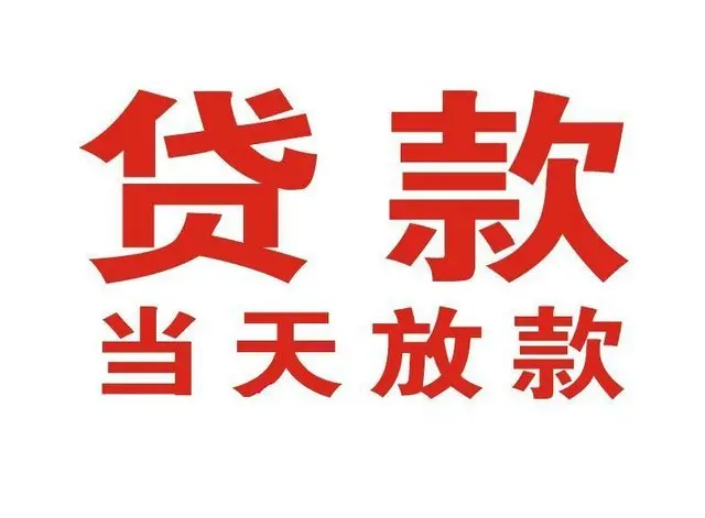 防城押车借贷|防城附近押车借钱电话|防城父母车抵押贷款